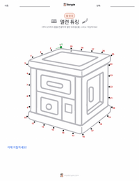 앨런 튜링 인쇄 가능한 워크시트 미리보기
