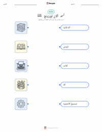ورقة عمل قابلة للطباعة آلان تورنغ للأطفال