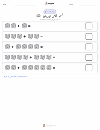 معاينة ورقة العمل القابلة للطباعة آلان تورنغ