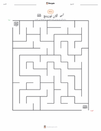 معاينة ورقة العمل القابلة للطباعة آلان تورنغ