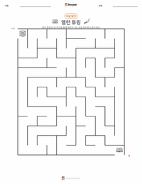 앨런 튜링 인쇄 가능한 워크시트 미리보기