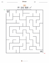 艾伦·图灵 可打印工作表预览
