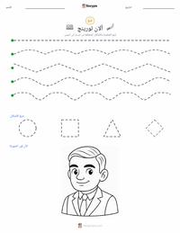 معاينة ورقة العمل القابلة للطباعة آلان تورنغ