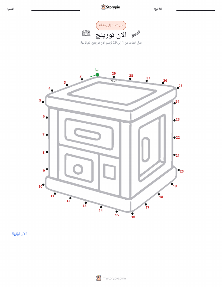 نقطة إلى نقطة