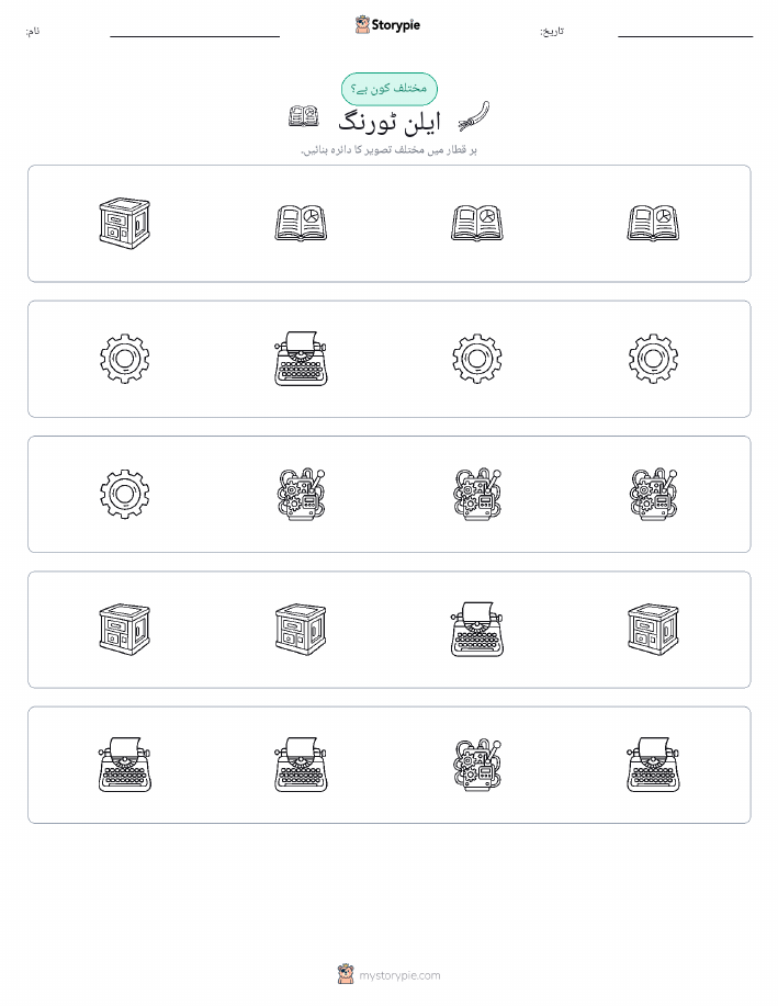 عجیب ایک