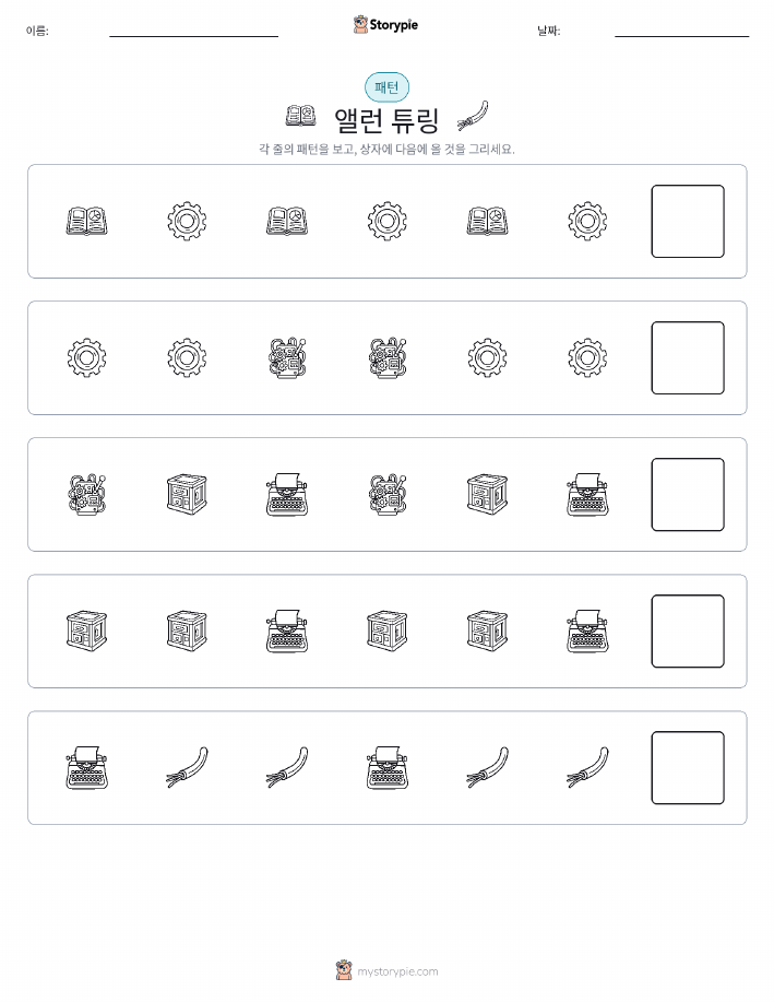 패턴