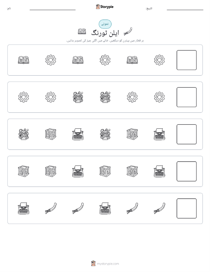 پیٹرن