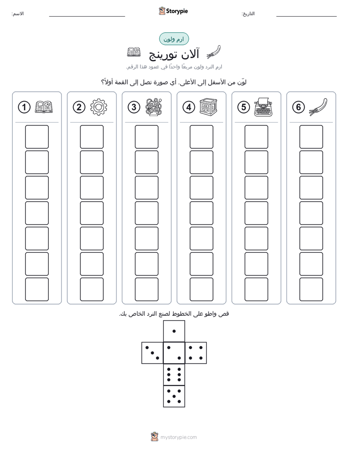 لف و لون