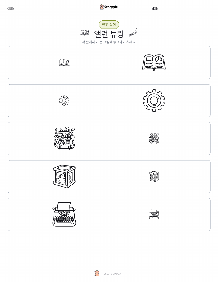 정렬