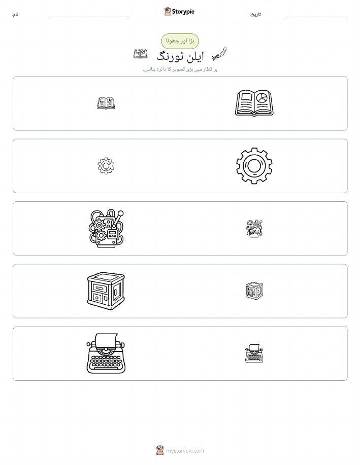 ترتیب دینا