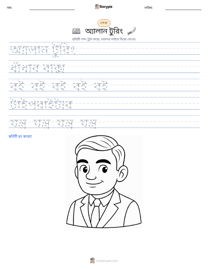 লেখার অনুশীলন