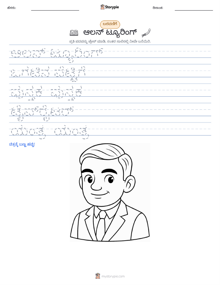 ಲೇಖನ ಅಭ್ಯಾಸ