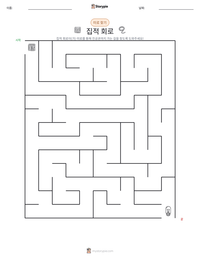 집적 회로 인쇄 가능한 워크시트 미리보기