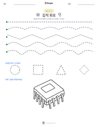 집적 회로 인쇄 가능한 워크시트 미리보기