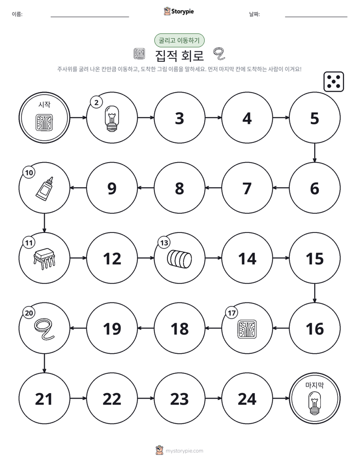 주사위 굴리고 이동하기 게임