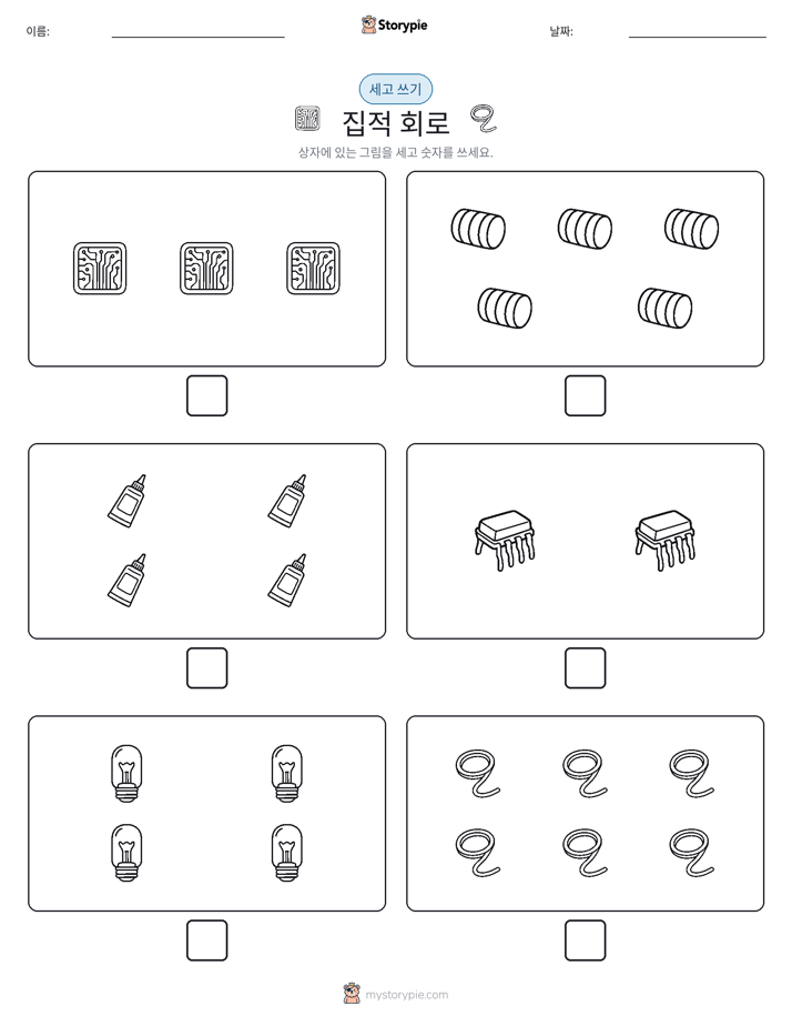 세고 쓰기