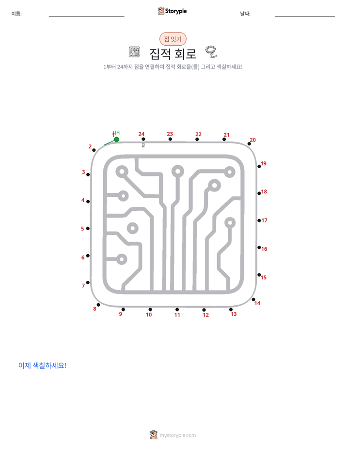 점 연결하기