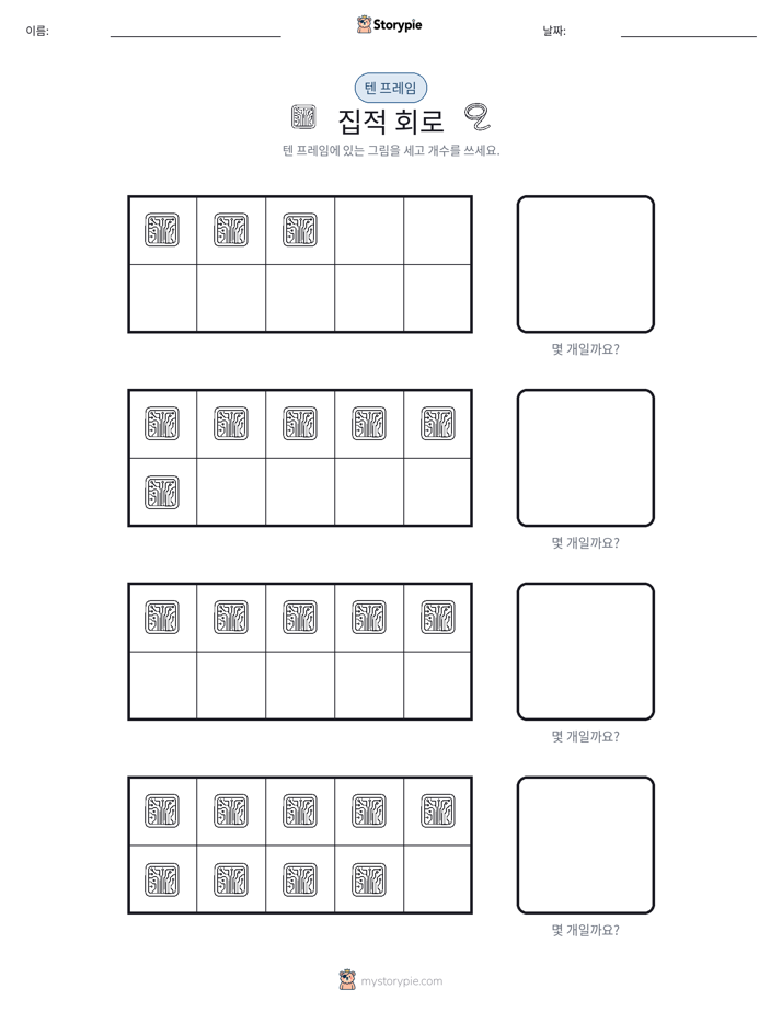 텐 프레임
