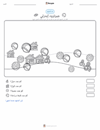 معاينة ورقة العمل القابلة للطباعة غيرترود إيديرل