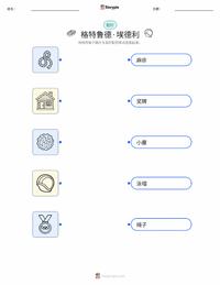 格特鲁德·埃德尔 可打印工作表，适合儿童