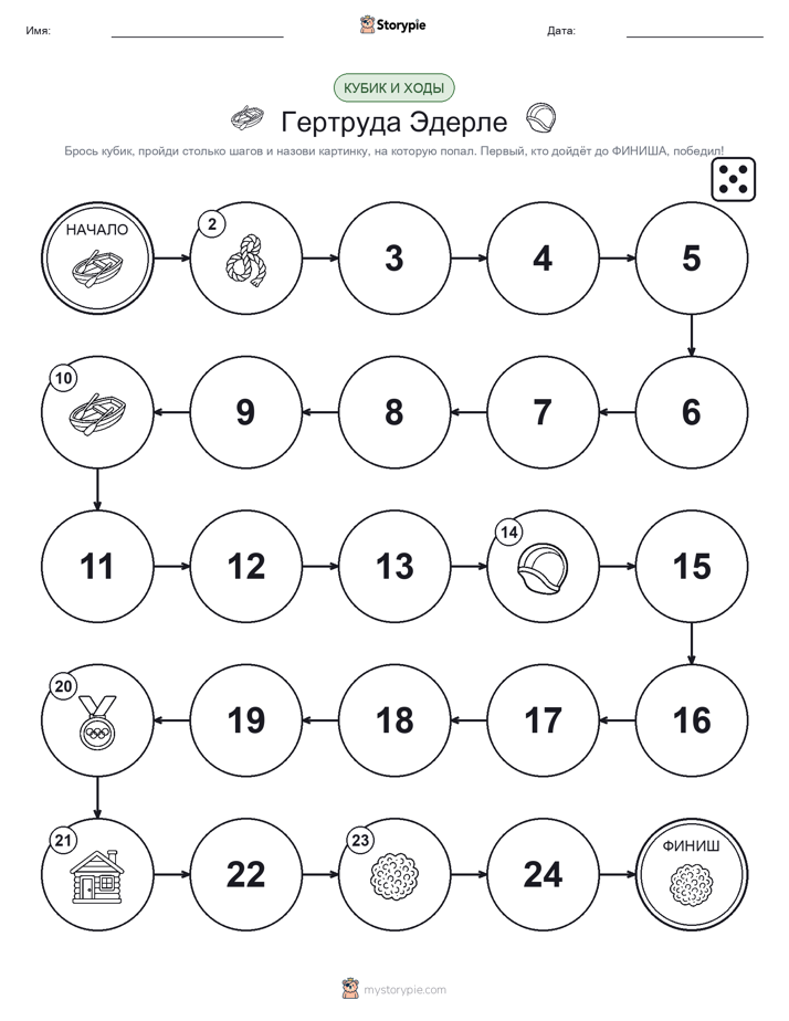 Игра: катай и двигайся