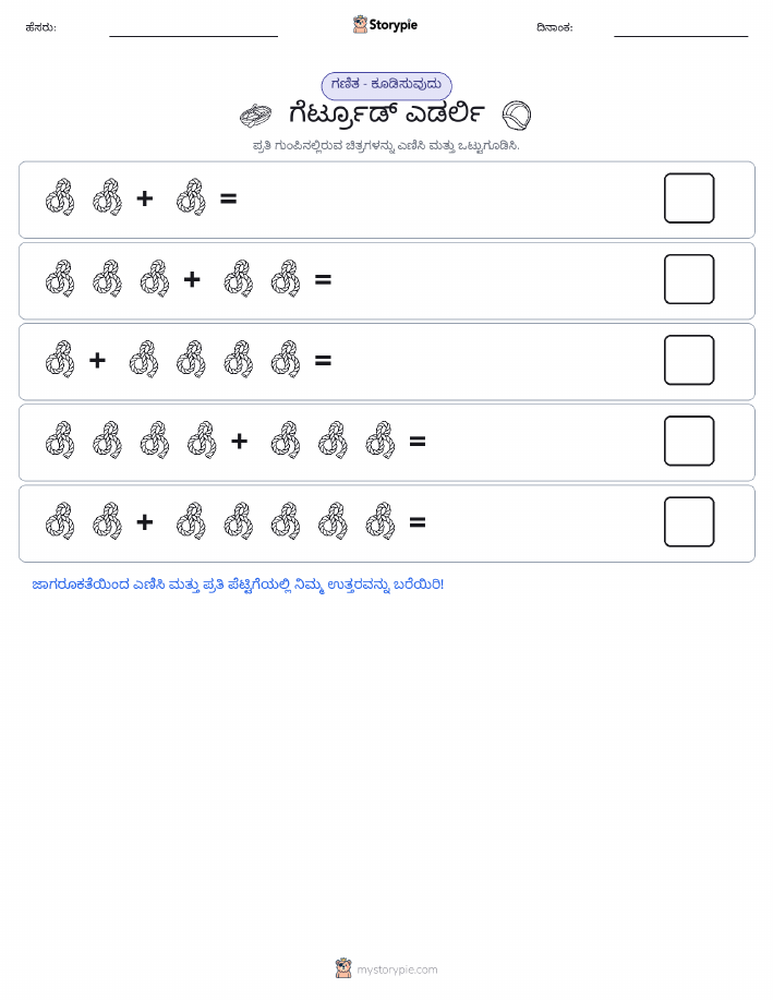 ಚಿತ್ರ ಗಣಿತ