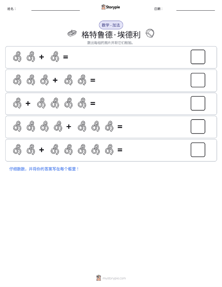 图画数学