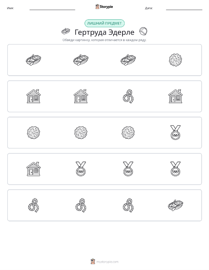 Непохожий