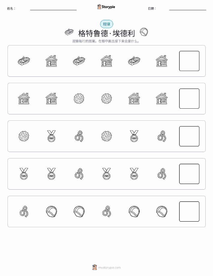 模式