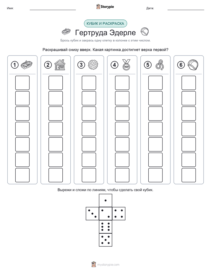 Катать и раскрашивать