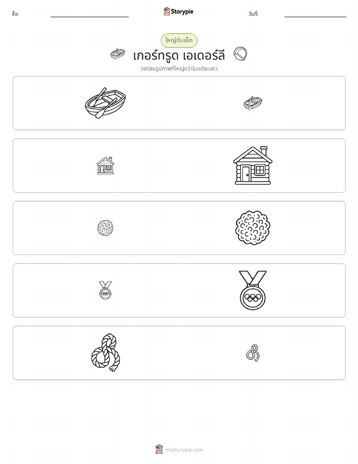 การจัดเรียง
