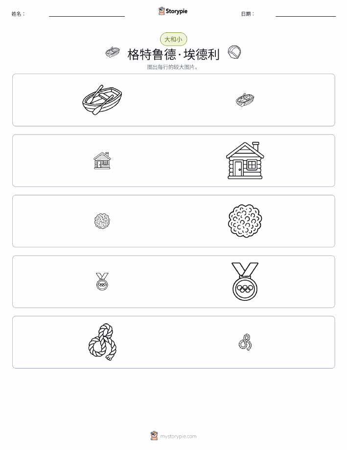 分类
