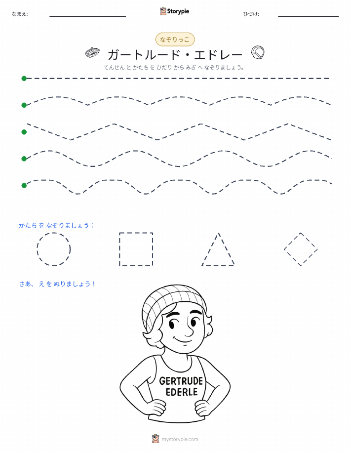 トレース