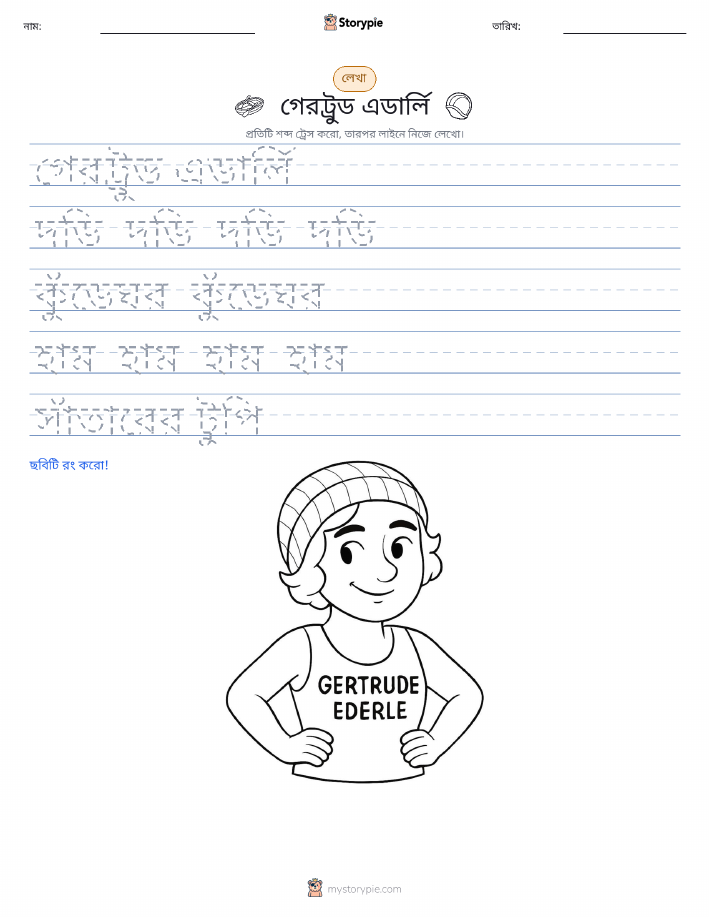 লেখার অনুশীলন