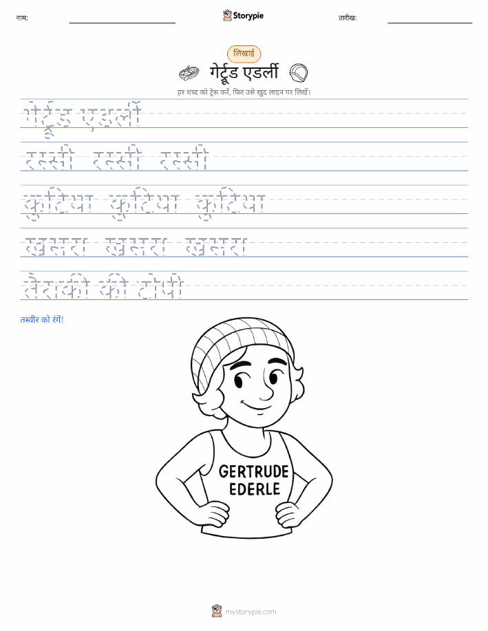 लेखन अभ्यास