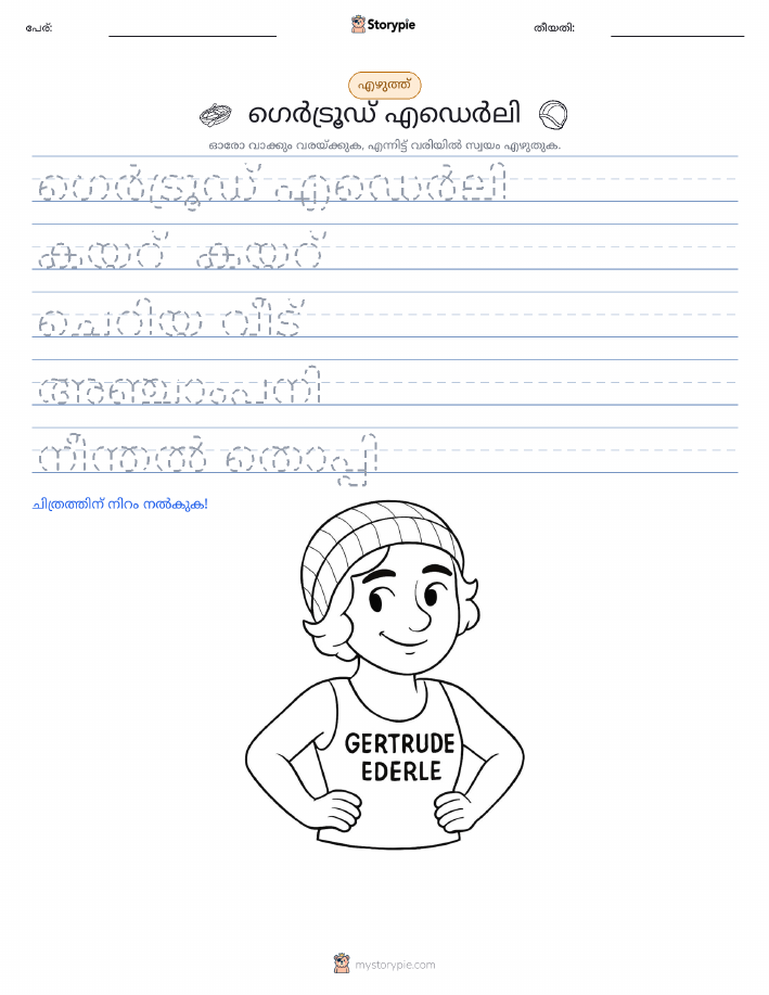 എഴുത്ത് പരിശീലനം
