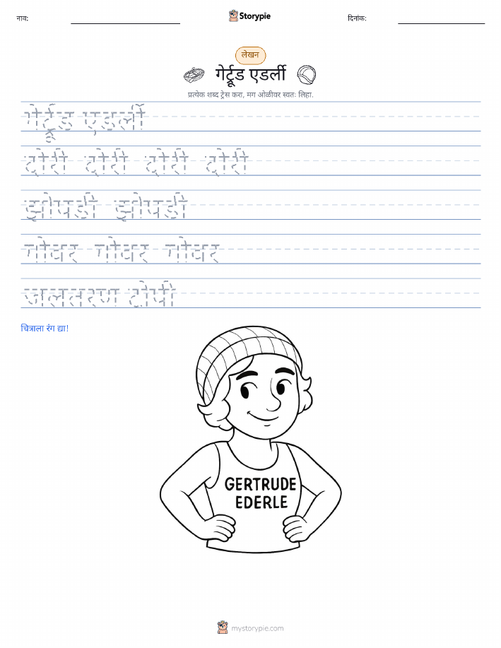लेखन सराव