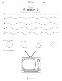 텔레비전 인쇄 가능한 워크시트 미리보기