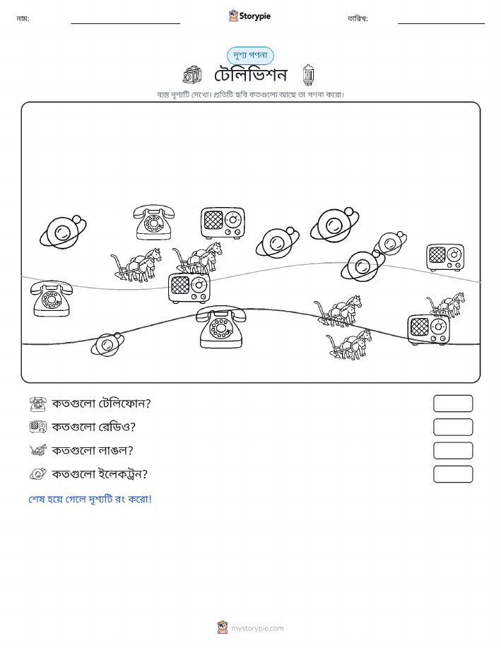 গণনা দৃশ্য