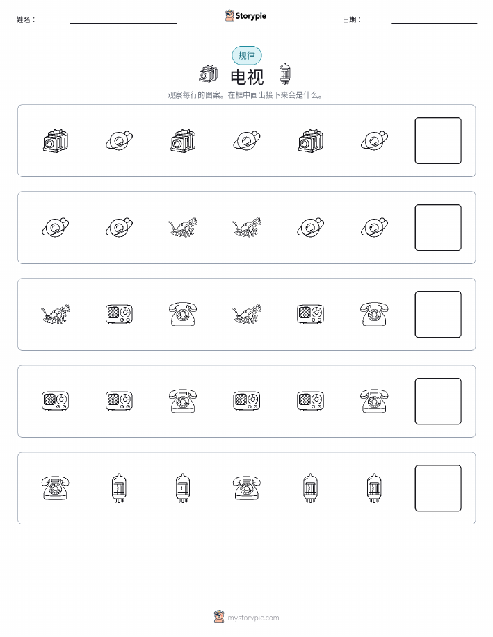 模式