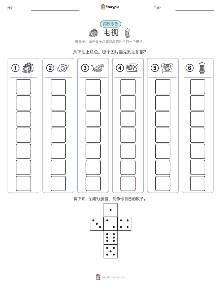 滚动与上色