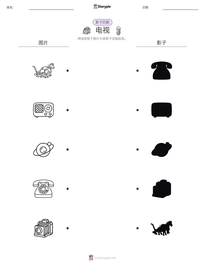 影子匹配