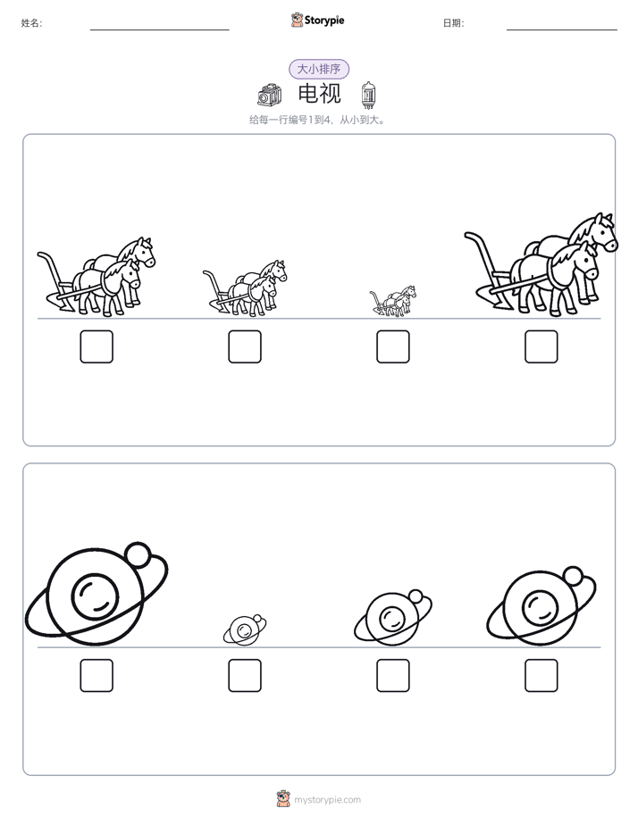 大小排序