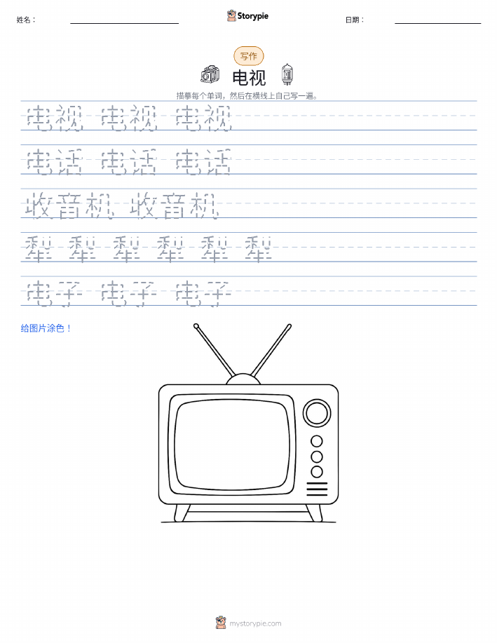 写作练习