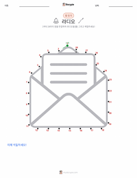 라디오 인쇄 가능한 워크시트 미리보기