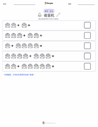 无线电 可打印工作表预览