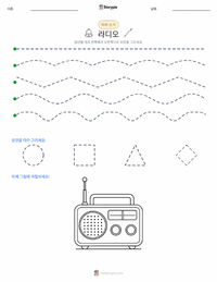 라디오 인쇄 가능한 워크시트 미리보기