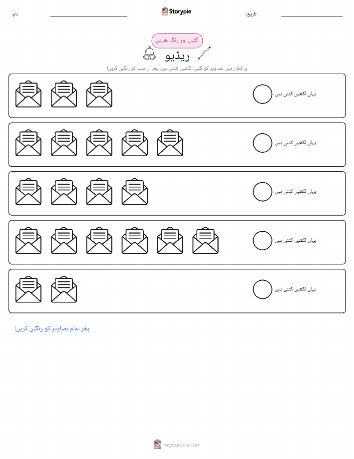 گنیں اور رنگیں