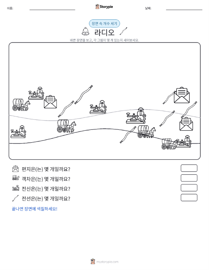 세기 장면