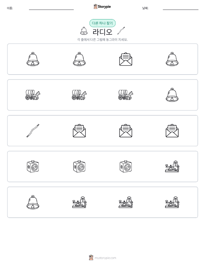 이상한 것 찾기